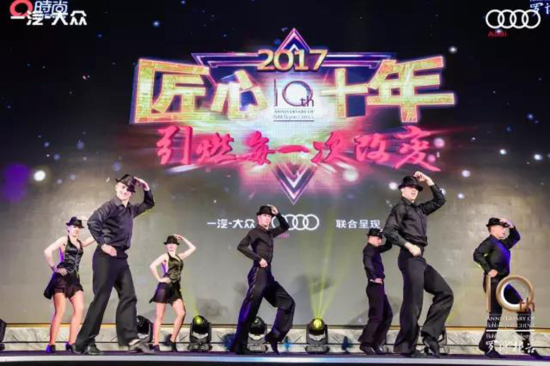 2017罗博报(bào)告十周年颁奖盛典